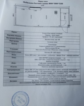СНТ Огонек участок 3 в Краснодаре - krasnodar.yutvil.ru - фото 12