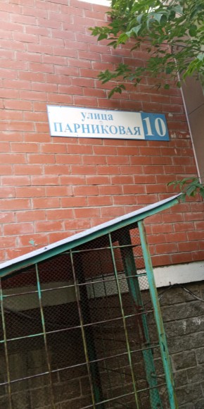 ул. Парниковая,10 в Краснодаре - krasnodar.yutvil.ru - фото 25 ул. Парниковая,10 в Краснодаре - krasnodar.yutvil.ru - фото 25