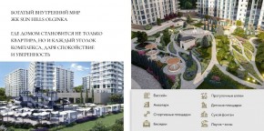 ул. Солнечная,21 в Краснодаре - krasnodar.yutvil.ru - фото 19